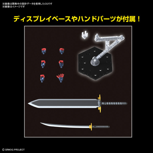 HG DYGENGUAR 超級機械人大戰 大贊卡 超軍神