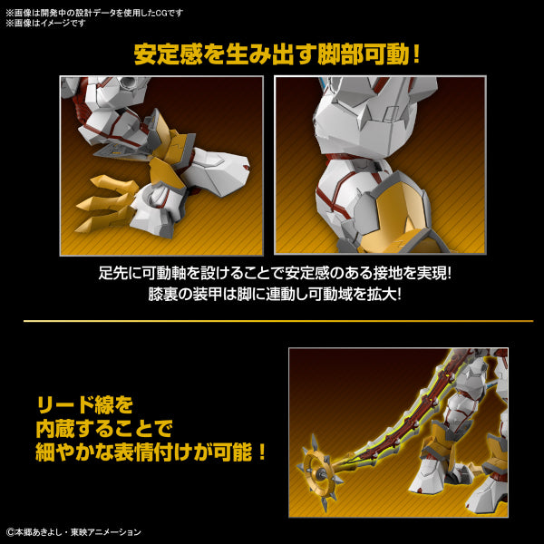 Figure-rise Standard Amplified SHINEGREYMON 數碼暴龍 增幅化 閃光暴龍獸