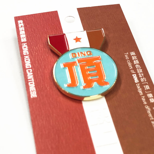 HONG KONG CANTONESE - DING BADGE
