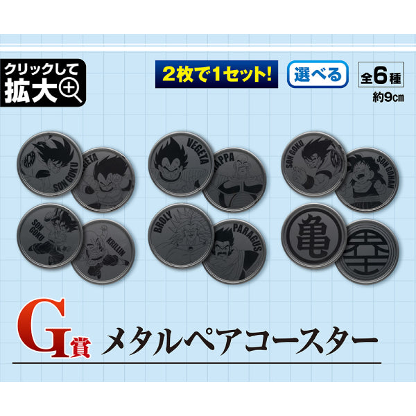 Ichiban Kuji Dragon Ball EX 龍珠 Super decisive battle of the world division !! - 599476 (Pre-order Price: $6380, Deposit: $3200, Balance: $3180)