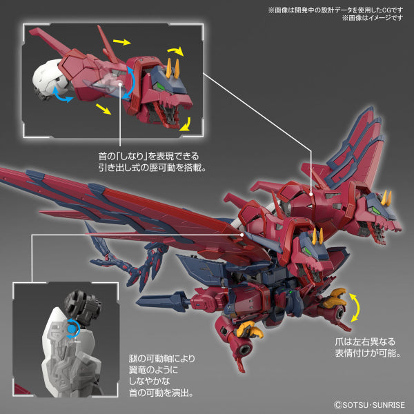 RG 1/144 GUNDAM EPYON 機動戰士 高達 艾比安
