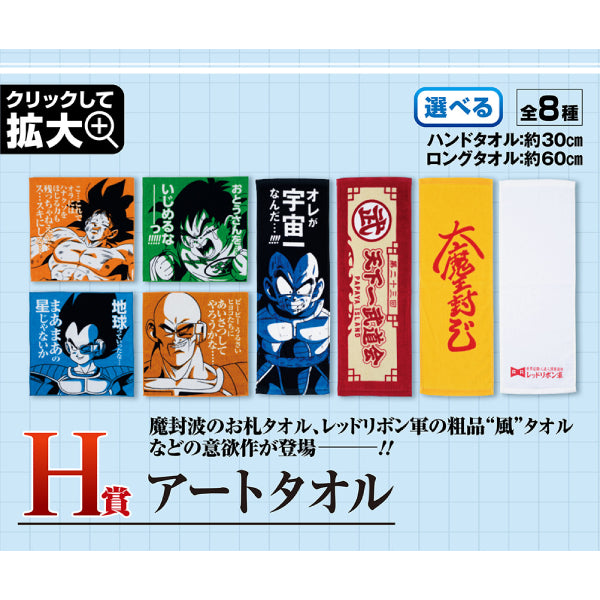 Ichiban Kuji Dragon Ball EX 龍珠 Super decisive battle of the world division !! - 599476 (Pre-order Price: $6380, Deposit: $3200, Balance: $3180)