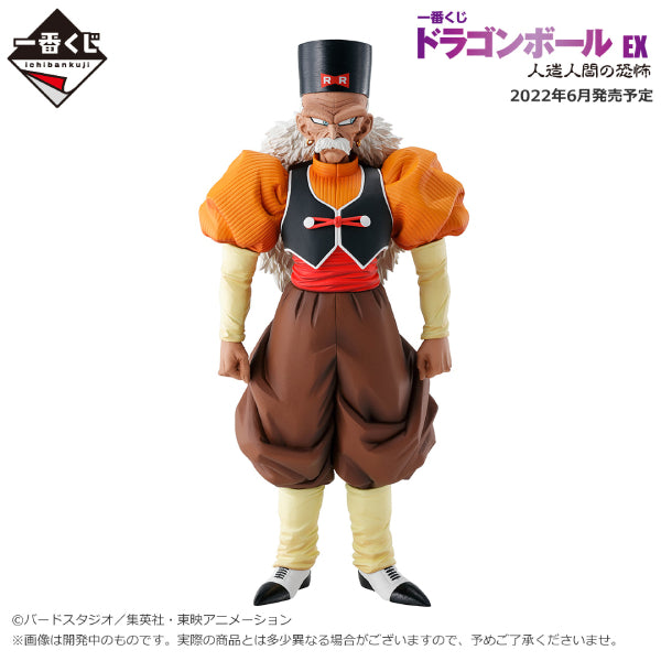Ichiban Kuji - Dragon Ball EX Fear of Android (Pre-order Price: $6700, Deposit: $3500, Balance: $3200)