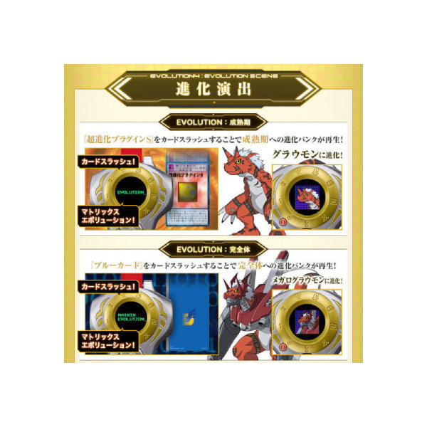 Super Complete Selection Animation D-ARK ver.Matsuda Takato ULTIMATE 松田啓人 數碼暴龍 03 馴獸師之王 暴龍機