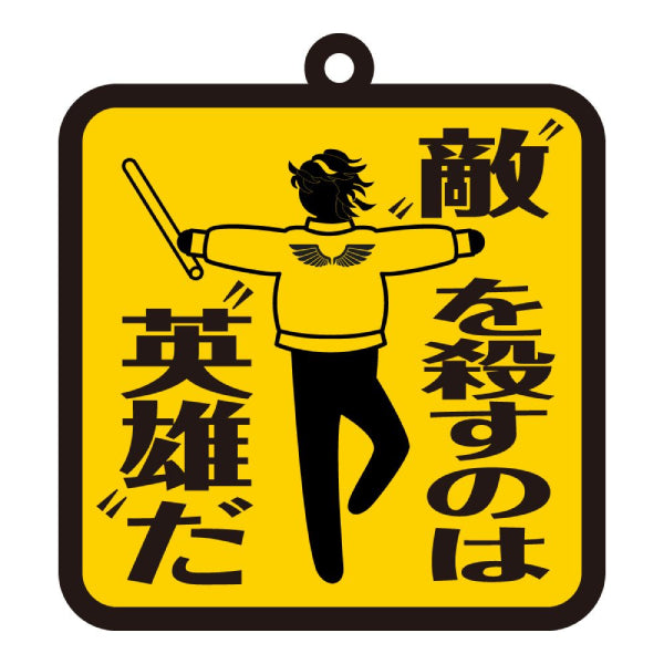 Tokyo Revengers Pictogram Rubber Keychain (Set of 10)