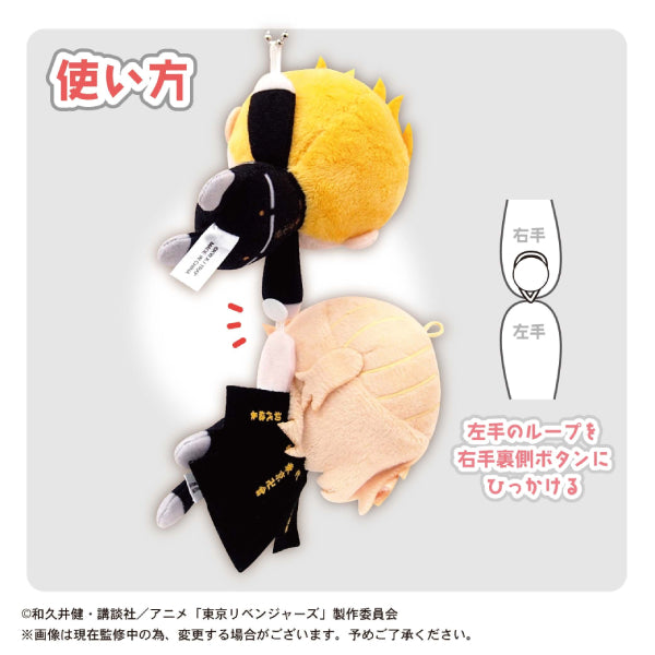 Tokyo Revengers Stuffed Toy Keychain (set of 6)