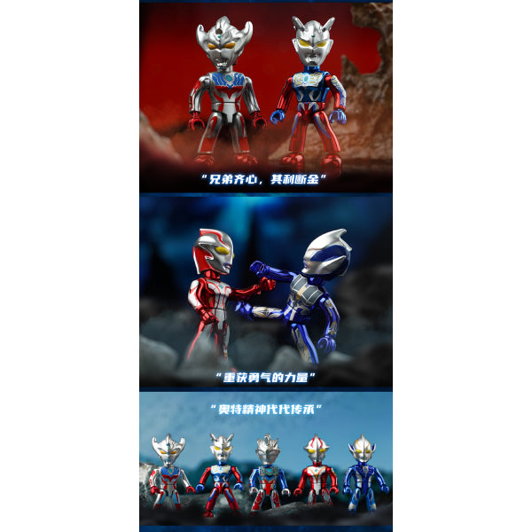 Ultraman Gliter Vol.2 - Galactic Defense Force (set of 12) 超人 宇宙警備隊
