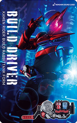 幪面超人 KAMEN RIDER TRANSFORMATION SOUND CARD SELECTION (10 variants)