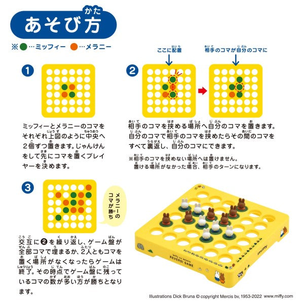 Reversi game - Miffy and Melanie