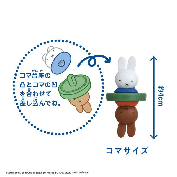 Reversi game - Miffy and Melanie