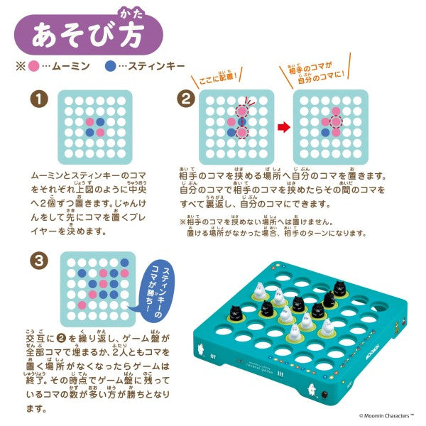 Reversi game - Moomin and Stinky