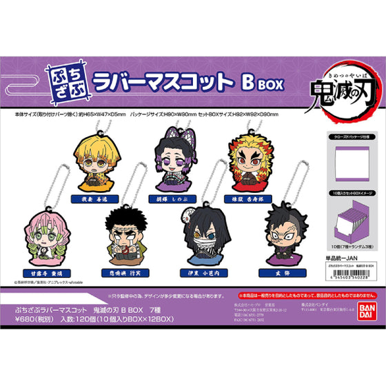 Petit-zabu Rubber Mascot Demon Slayer: Kimetsu no Yaiba (Box Set B)