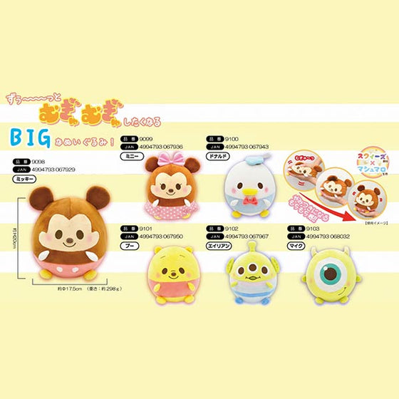 Disney Monsters Toy Story Squeeze Big Doll Cushion Up-Next HK 迪士尼公仔