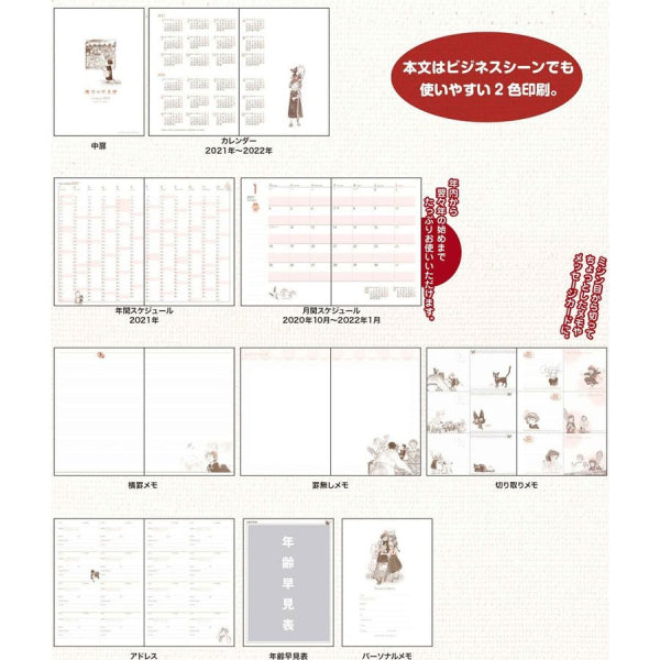 2021 Schedule Diary (Large Format) - Ghibli Kiki's Delivery Service OMR-05