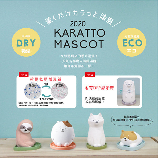 Natural Dehumidifier Collection - Chubby animals