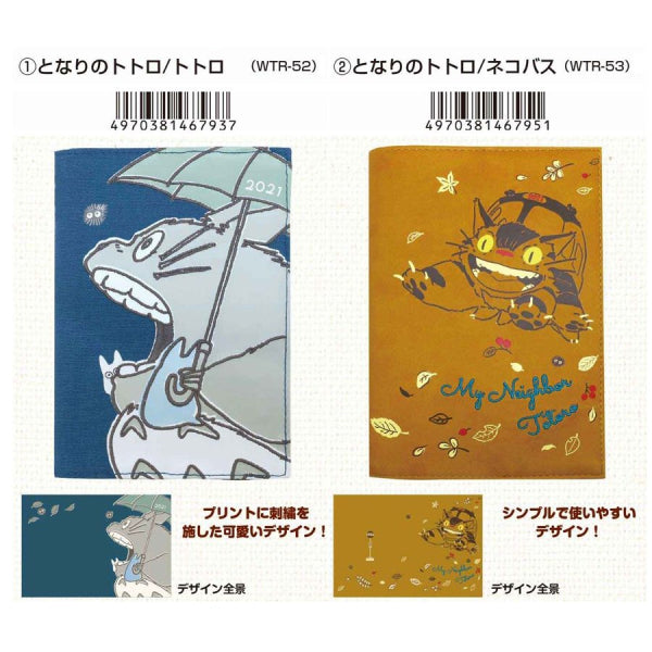 2021 Schedule Diary - Ghibli My Neighbor Totoro