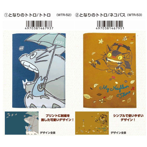 2021 Schedule Diary - Ghibli My Neighbor Totoro