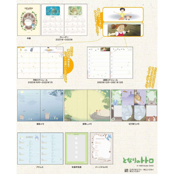 2021 Schedule Diary - Ghibli My Neighbor Totoro