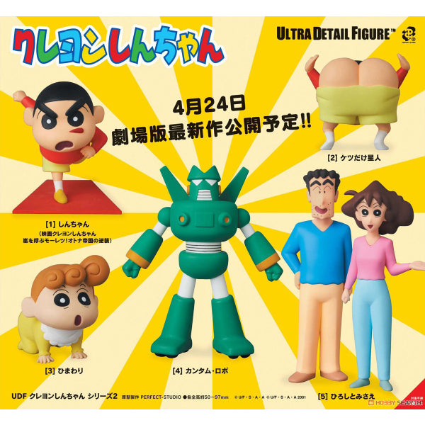 UDF Crayon Shin-chan Series 2
