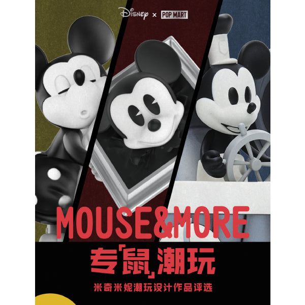 Pop Mart - Mickey Mouse & More Collection