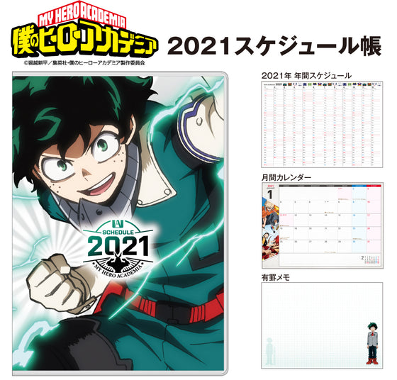 2021 Schedule Book - My Hero Academia EHA-04