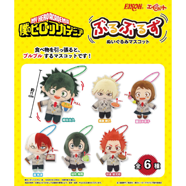 My Hero Academia Buruburuzu Mascot Collection (Anime Toy)