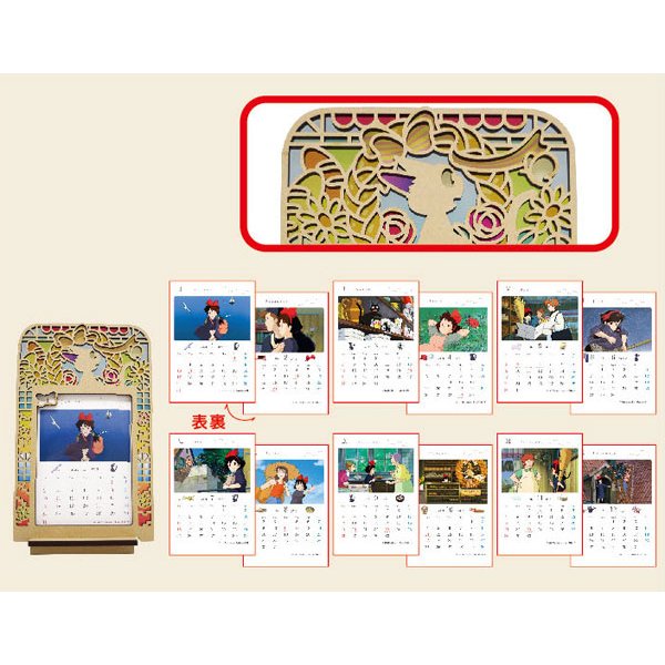 Ghibli - 2021 Stained Frame Calendar (My Neighbor Totoro, Kiki's Delivery Service, Spirited Away)