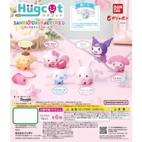 HUGCOT SANRIO CHARACTERS 9 (set of 6) 三麗鷗 扭蛋