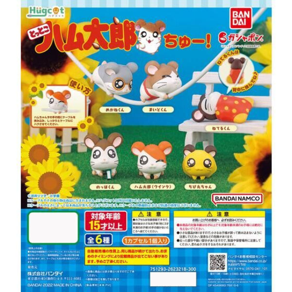 HUGCOT TOTTOKO HAMTARO 2 CHUU! (set of 6) 哈姆太郎 扭蛋