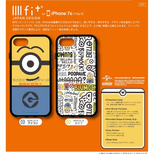 Minions Anti-Shock Case iPhone 6/6s/7/8__Gourmandise - Up-Next
