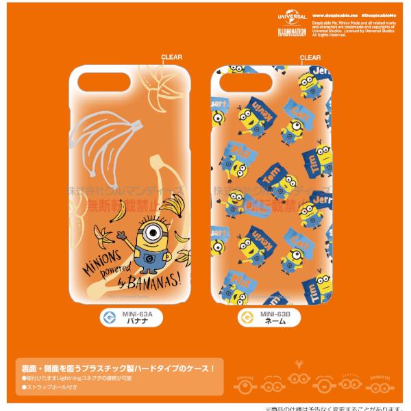 Minions Hard Case iPhone 6+/6s+/7+/8+__Gourmandise - Up-Next