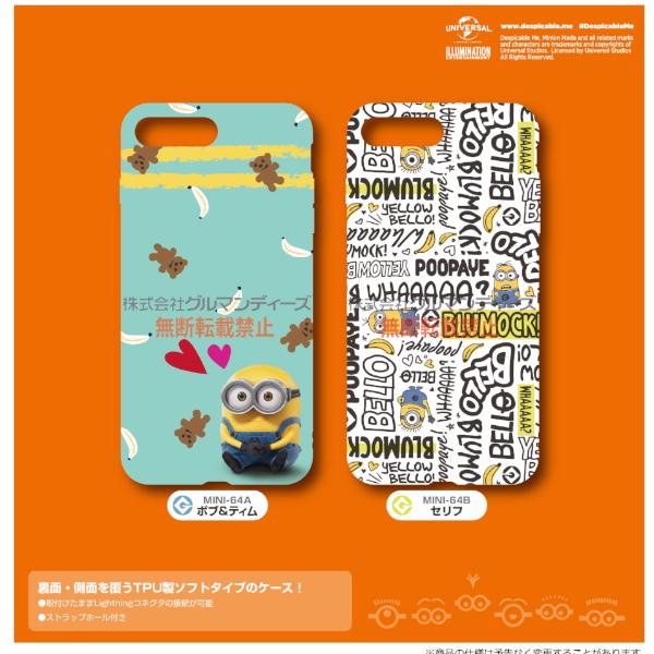 Minions Soft Case iPhone 6+/6s+/7+/8+__Gourmandise - Up-Next