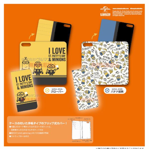 Minions Flip Case iPhone 6+/6s+/7+/8+__Gourmandise - Up-Next
