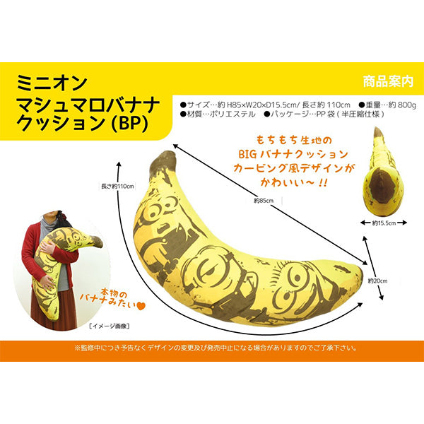 Minion Marshmallow Banana Cushion | SuperDelivery | Up-next HK