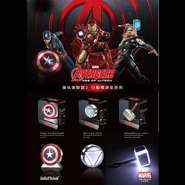 Marvel Avengers Thor Ironman Captain America USB Power Bank poster