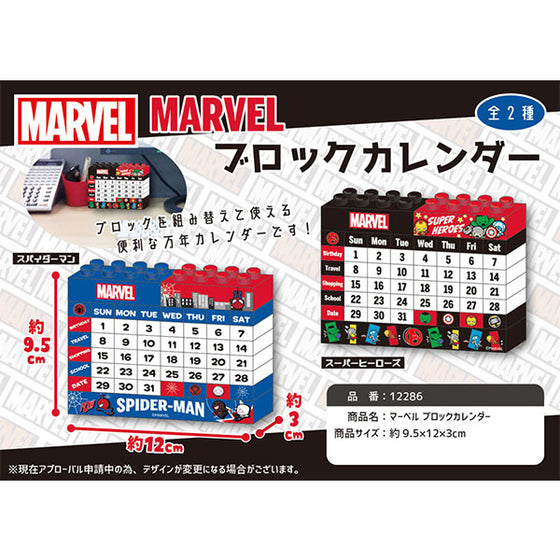 Marvel Block Calendar - Spiderman/ Avengers