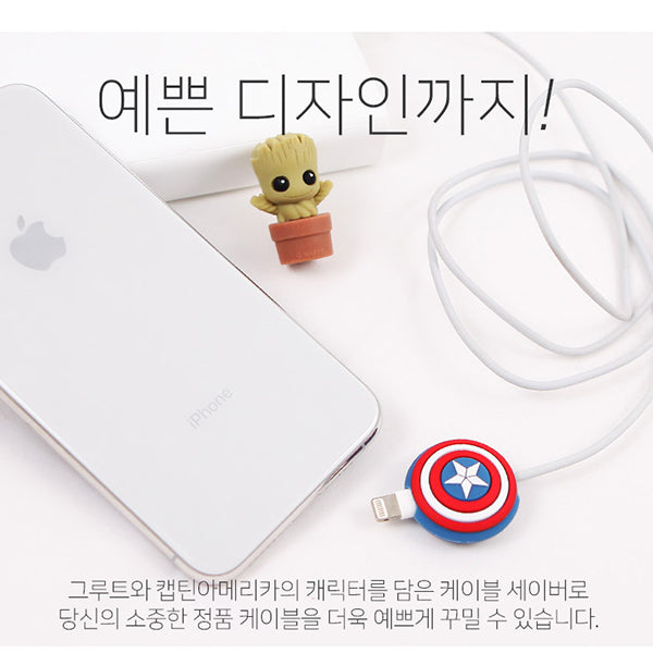 Marvel iPhone Smartphone USB Data Cable Saver Groot Captain America Protector 手機線保護套公仔