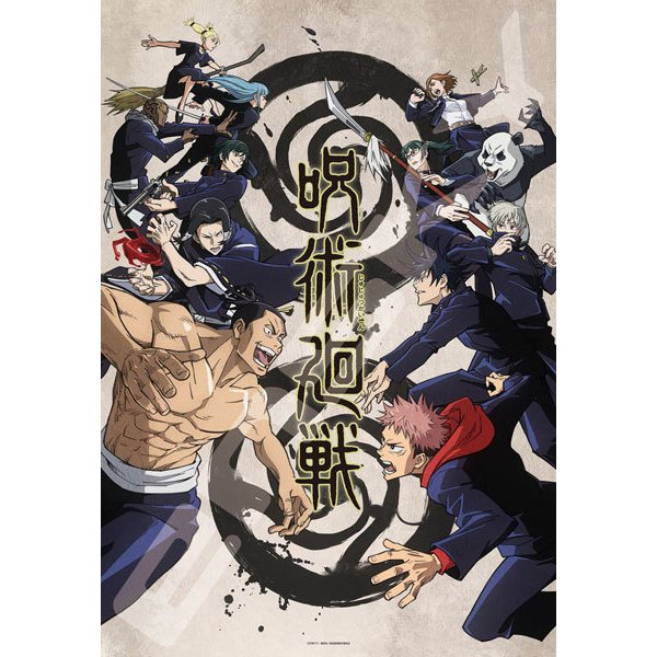 Jujutsu Kaisen - Jigsaw Puzzle 1000 Piece [Exchange Party] 1000T-175