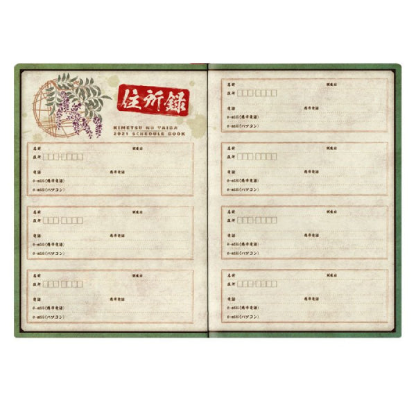 2021 Schedule Book - Demon Slayer 鬼滅の刃