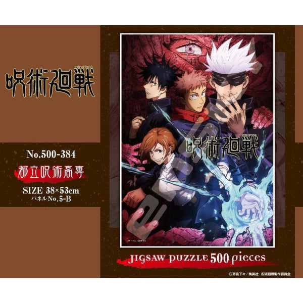 Jujutsu Kaisen - Jigsaw Puzzle 500 Piece Metropolitan Magic College (500-384)