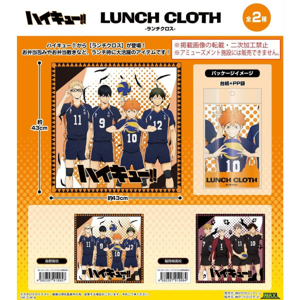 Haikyu!! Lunch Cloth (Karasuno/ Inarizaki)