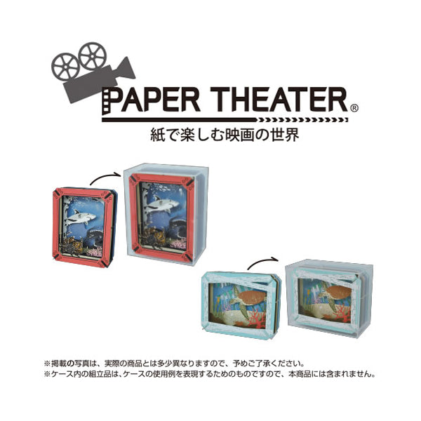 PAPER THEATER Display Case PT-CS2 (2023 Jan Resale ver.) 紙劇場