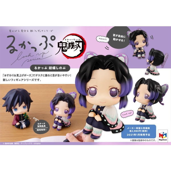 Demon Slayer - Stare at you Series (Shinobu Kocho / Giyu Tomioka) (Nov 2021 resale ver.)