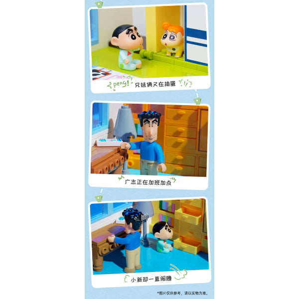 Qman - Shinchan's house