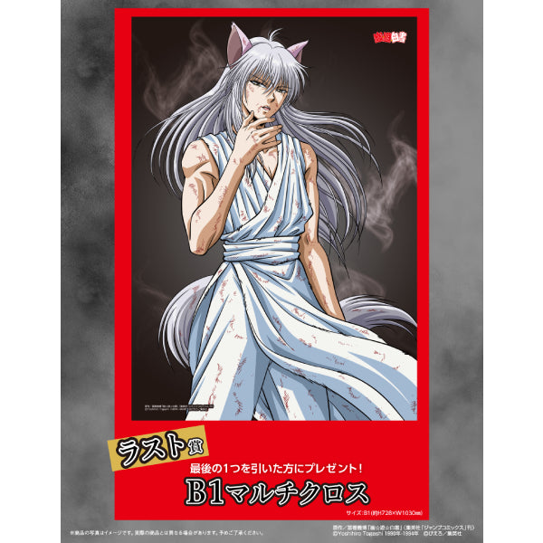 Hiko Kuji - YuYu Hakusho The Final Blow (Pre-order Price: $4880, Deposit: $2440, Balance: $2440)