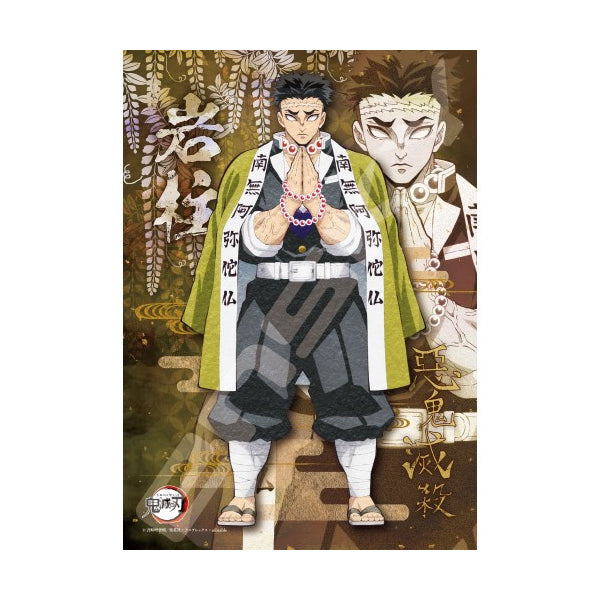 Demon Slayer Jigsaw Puzzle 208 Piece Series