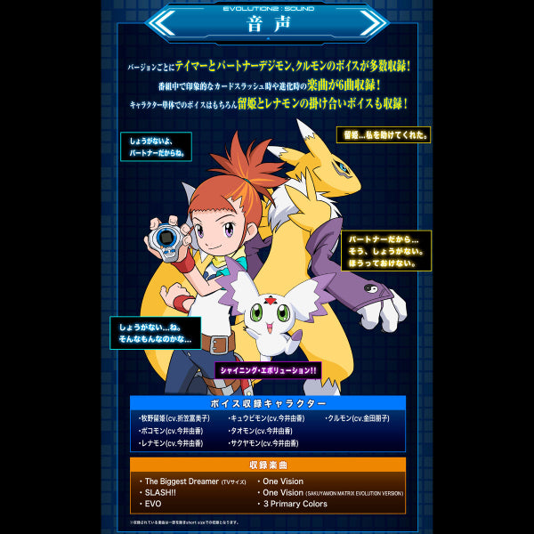 Digimon Tamers Super Complete Selection Animation D-ARK (MATSUDA TAKATO / MAKINO RUKI / LI JIANLIANG)