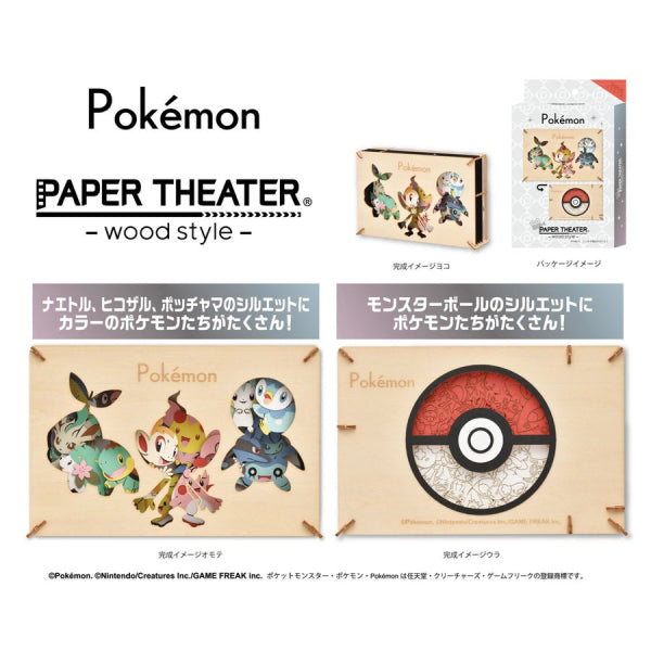 PT-WL15 PAPER THEATER Pokemon -Wood Style- / Sinnoh Pokemon