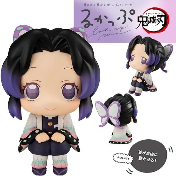 "Demon Slayer: Kimetsu no Yaiba" Shinobu Kocho & Giyu Tomioka - Stare at you