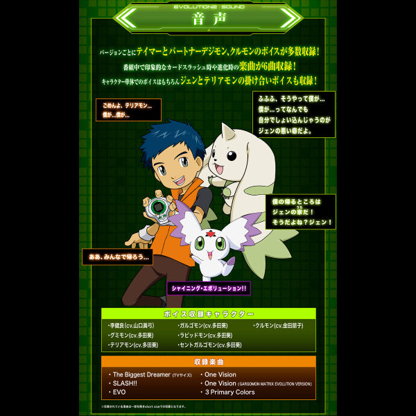 Digimon Tamers Super Complete Selection Animation D-ARK (MATSUDA TAKATO / MAKINO RUKI / LI JIANLIANG)